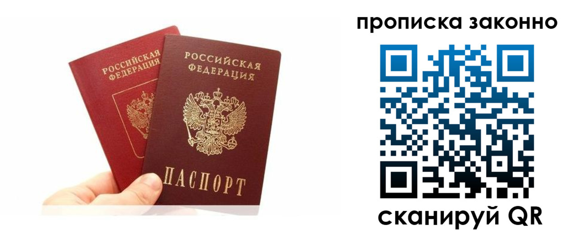прописка в квартире в Алдане