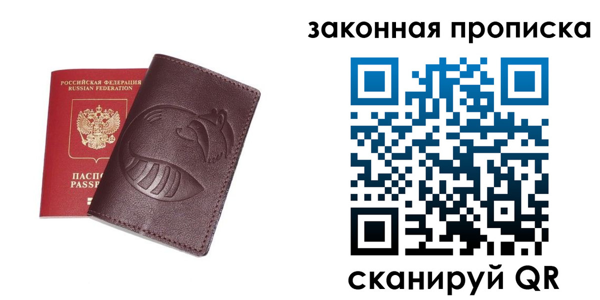 временная регистрация адрес в Алдане