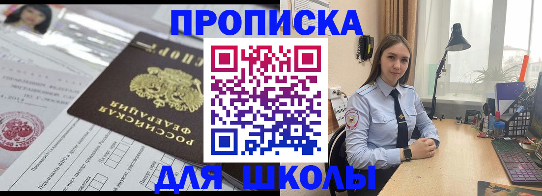 временная регистрация в Алдане