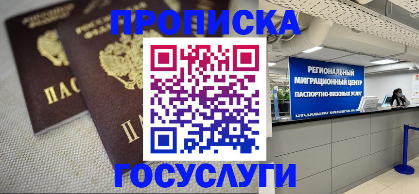 временная регистрация собственник в Алдане
