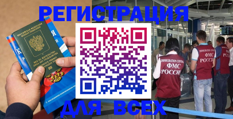 прописка поиск в Алдане