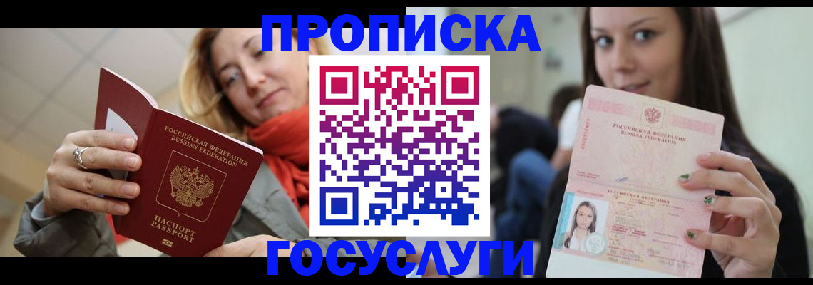найти адрес прописки в Алдане