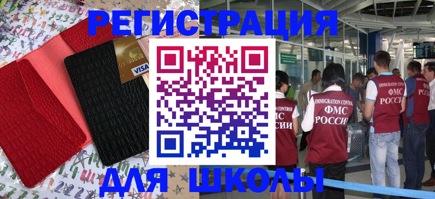 прописка для военкомата в Алдане