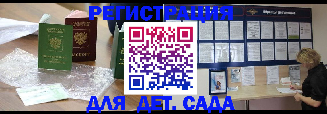 прописка от собственника в Алдане
